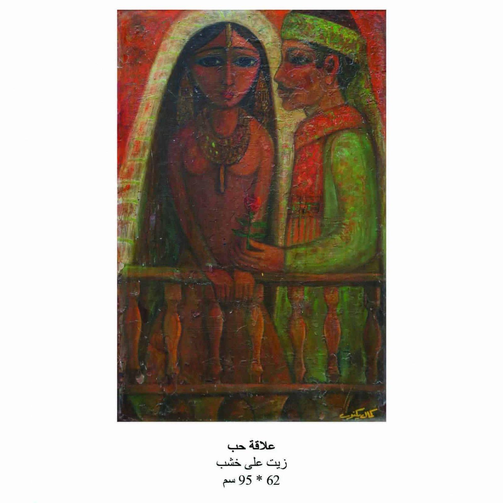 معرض القراءة في الفنون الجميلة