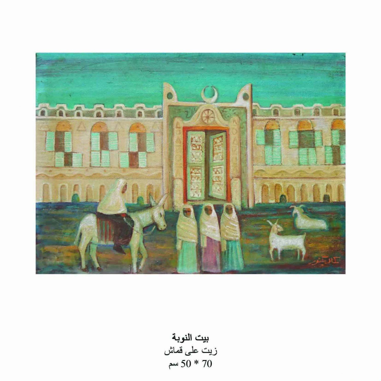 لوحة