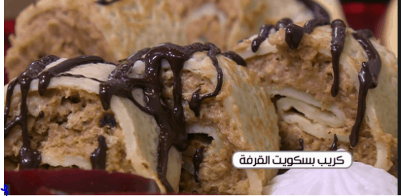 طريقة عمل كريب زبدة بسكويت القرفة