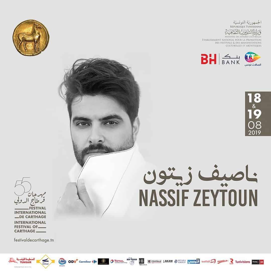 حفل ناصيف زيتون