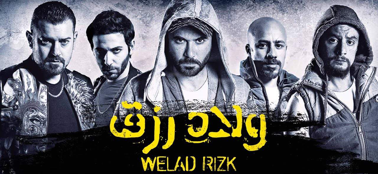 هل ينضم سبادير مان إلى عالم ولاد رزق ؟