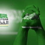 احتفالات الهمة .. «الترفيه» تعلن انطلاق فعاليات اليوم الوطني الـ89