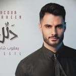 يعقوب شاهين