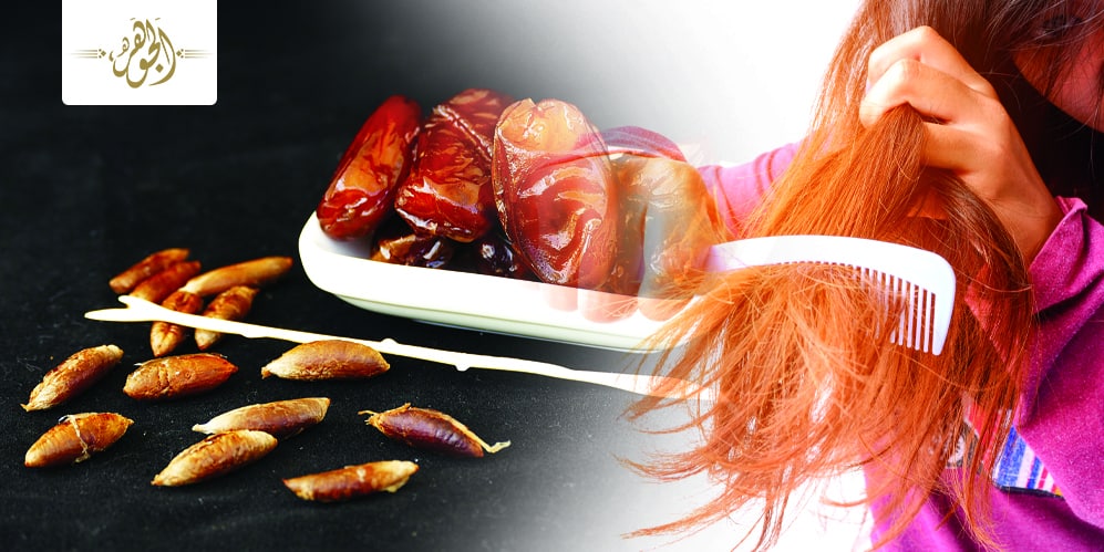 وصفات نواة التمر للشعر الجاف