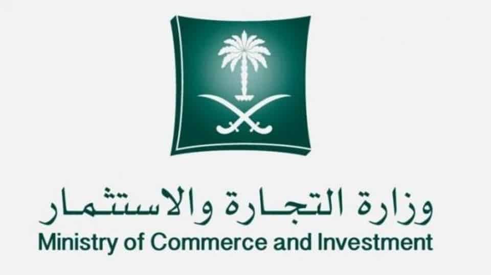 التخفيضات