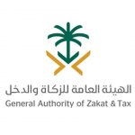 15 مبادرة من «الزكاة والدخل» لتخفيف آثار «كورونا» على القطاع الخاص