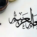 إطلاق مبادرة «أحب لغتي العربية» للحفاظ على لغة القرآن