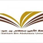 جامعة الأمير سطام بن عبدالعزيز بالخرج