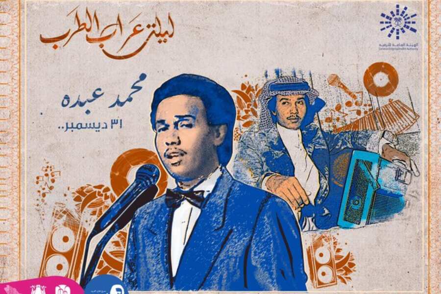 موسم الرياض