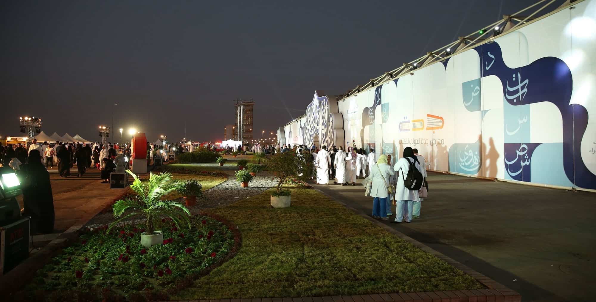 اليوم.. افتتاح الدورة الخامسة من معرض جدة الدولي للكتاب 2019