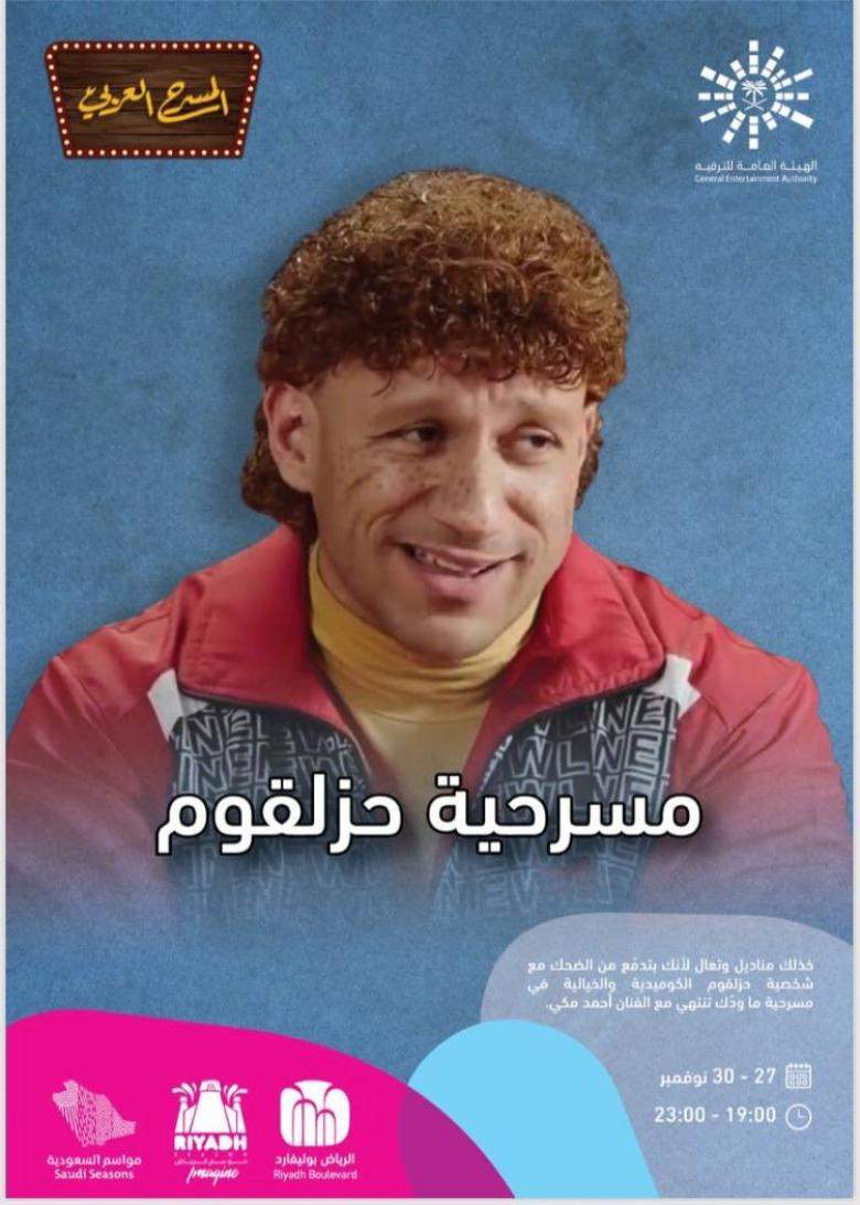 أحمد مكي