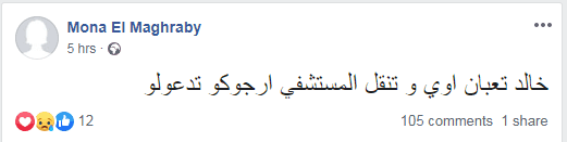 خالد النبوي