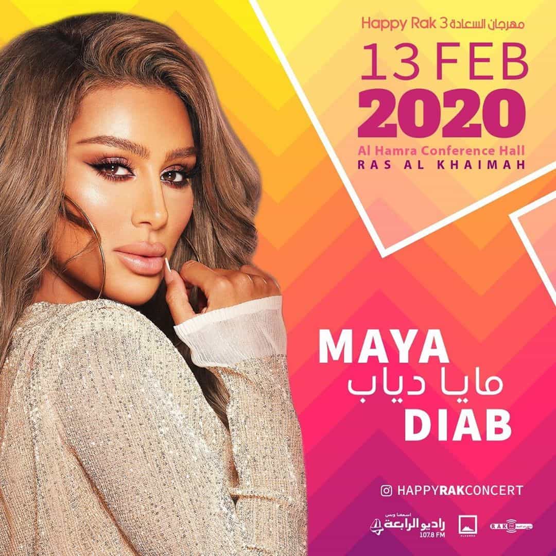 موعد حفل مايا دياب في الإمارات 