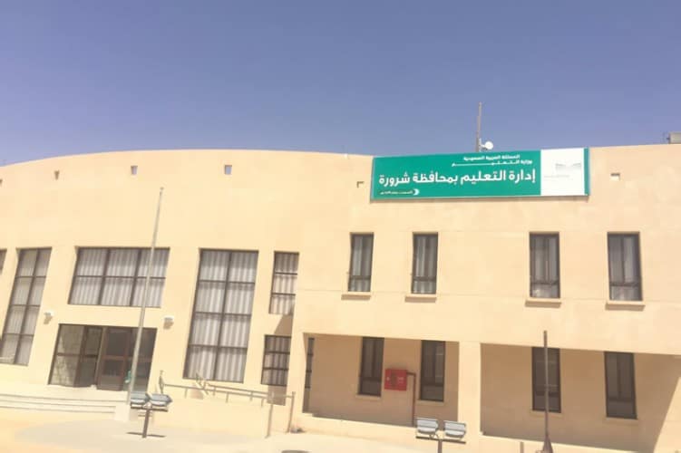 تعليم شرورة