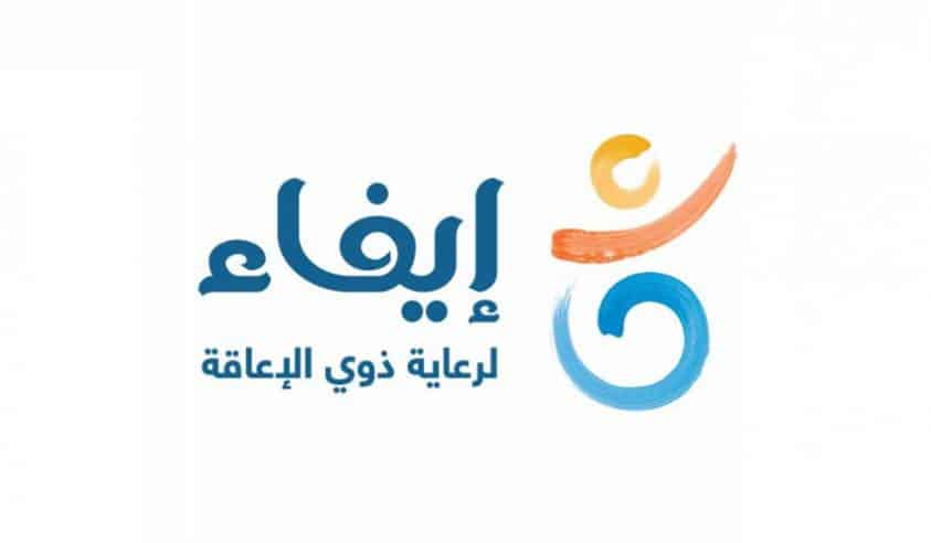 إيفاء