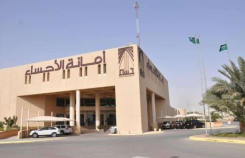 الأحساء