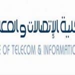 الاتصالات بالرياض