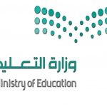 «التعليم» تمنح صلاحية تعليق الدراسة حسب الظروف المناخية