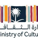 «الثقافة» تخصص جوائز تحفيزية للفائزين بمسابقاتها خلال العزل المنزلي