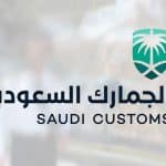 «الجمارك» تكشف حقيقة السماح بإدخال 100 علبة دخان لكل شخص