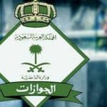 «الجوازات» توضح خطوات تنفيذ الخدمات عبر بوابة «مقيم»