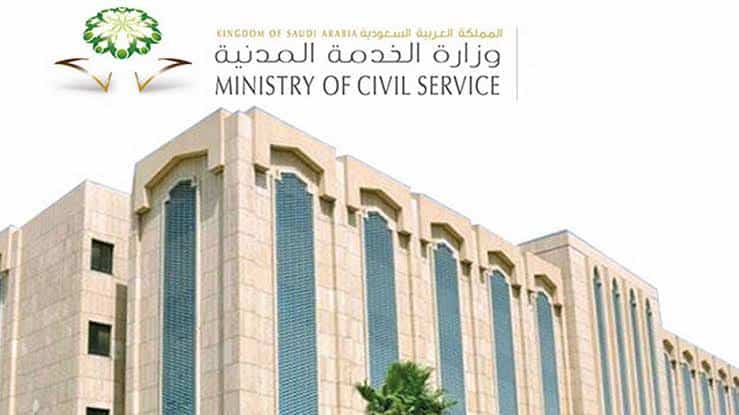 حقيقة ربط الخدمة المدنية بالجوازات لمراقبة سفر الموظفين للخارج