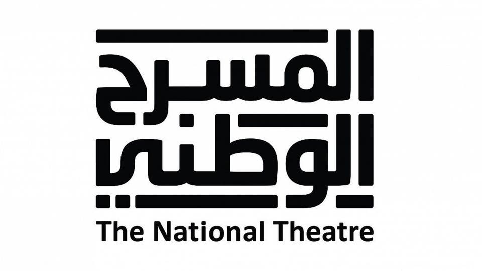 مسرحية «درايش النور» تفتتح مبادرة المسرح الوطني بالرياض