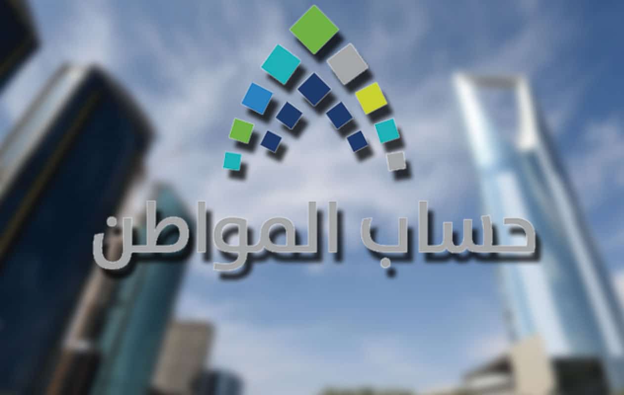 «حساب المواطن» يوضح قيمة التعويض بعد تطبيق القيمة المضافة