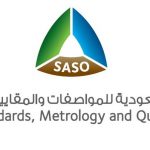 «المواصفات» تُلزم بالتسجيل في «سابر» قبل دخول السوق السعودي
