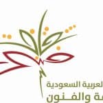 فنون المدينة المنورة