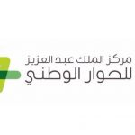 مركز الملك عبدالعزيز