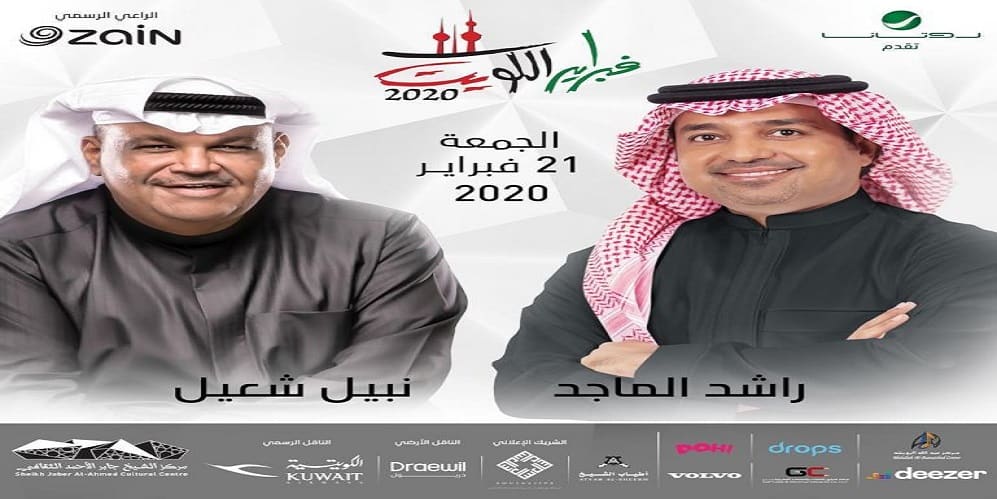 راشد الماجد
