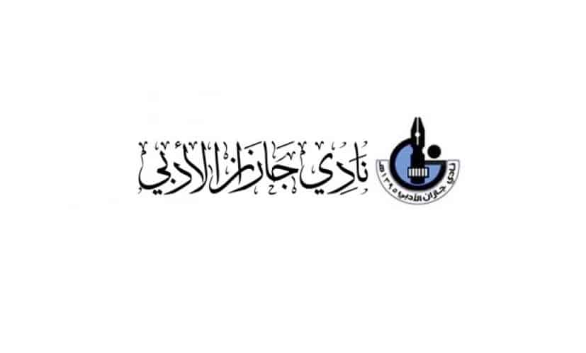 جازان