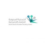 قضايا التغير في المجتمع السعودي