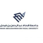 جامعة الإمام عبد الرحمن