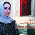 هيفاء الدخيّل أول دبلوماسية بوزارة الخارجية:«المرأة السعودية» تعيش أفضل عهودها