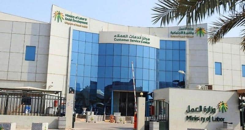 «العمل» توضح صحة شائعة إلغاء نظام الكفالة للوافدين
