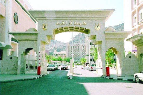 أم القرى