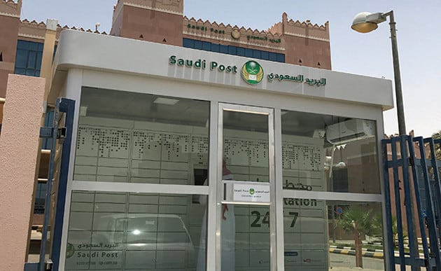 البريد السعودي