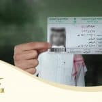 «الأحوال المدنية» تشدد على عدم تصوير الهوية الوطنية لأي جهة