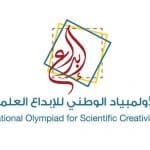 اليوم.. انطلاق معرض التصفية النهائية للأولمبياد الوطني للإبداع العلمي 2020