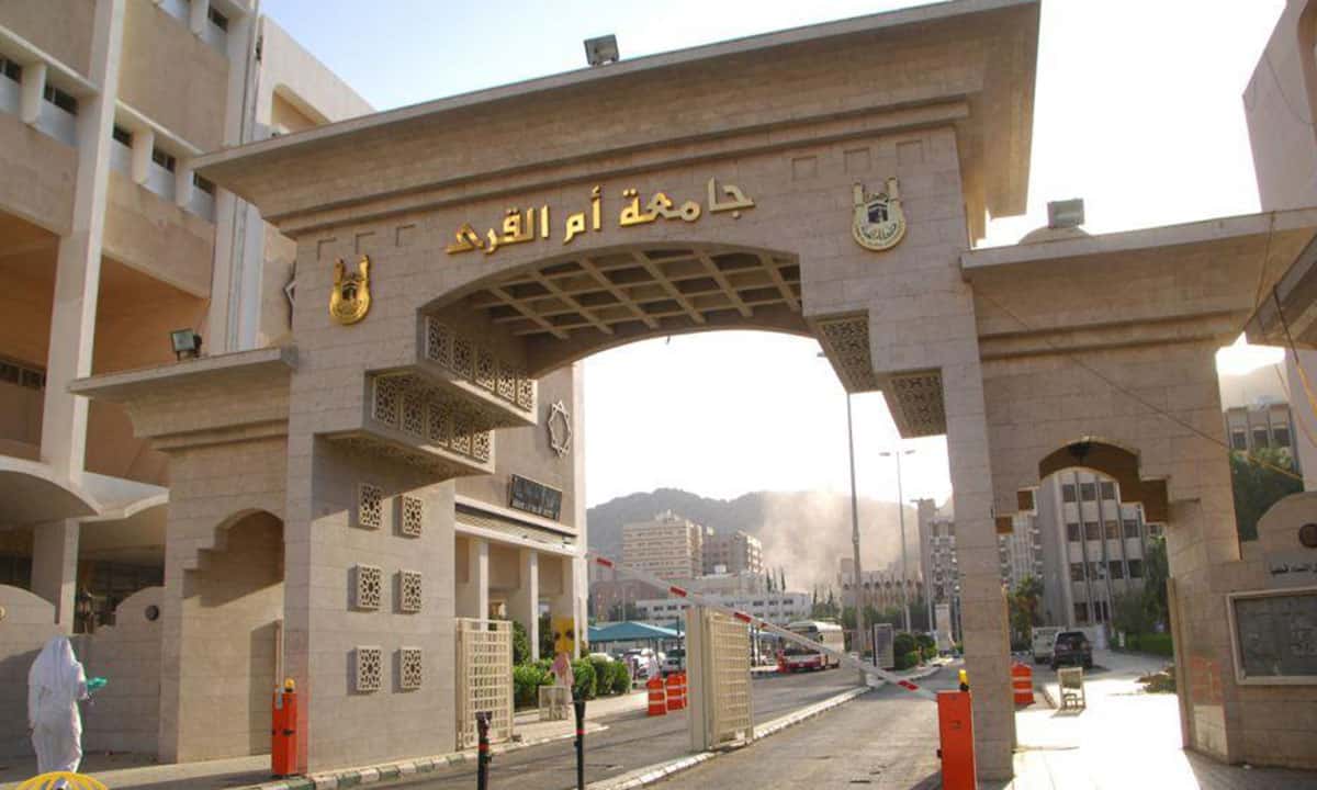 فيديو| جامعة أم القرى تطلق «درر المعرفة» ومتحف المخطوطات
