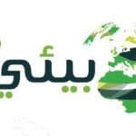 انتهاء استعدادات إطلاق فعاليات «بيئي 2» بالمنطقة الشرقية