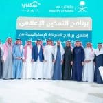 صور| «سكني» يوفر خدمات إسكانية خاصة للإعلاميين