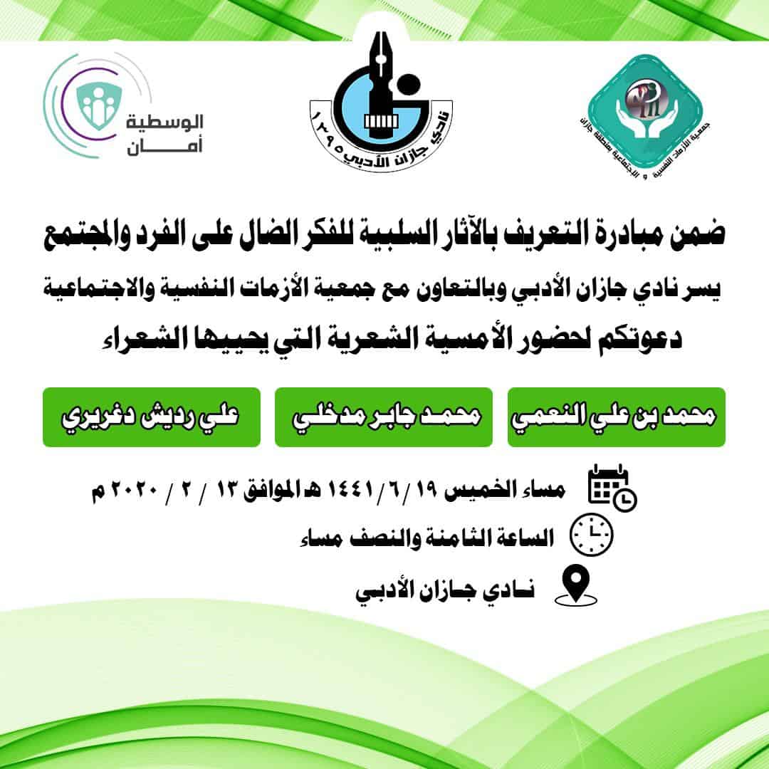 جازان