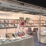 مسقط الدولي