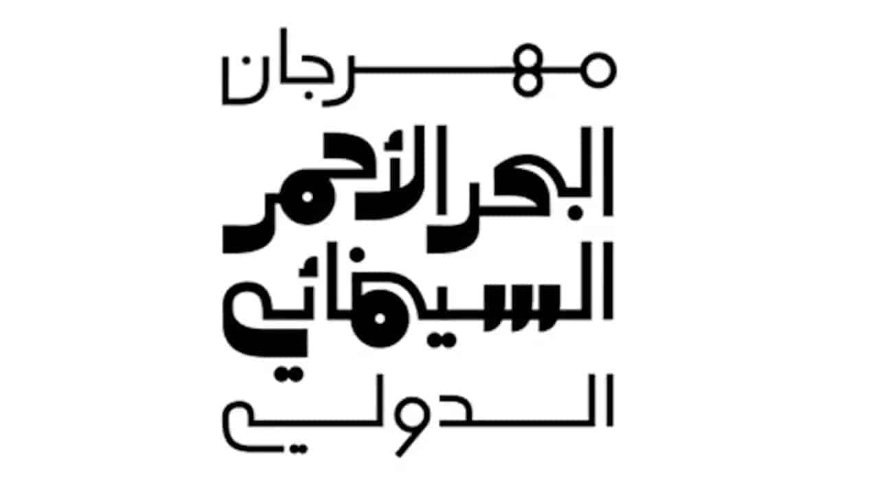 معرض «فيلّيني يحلم بيكاسو» باستضافة مهرجان البحر الأحمر السينمائي