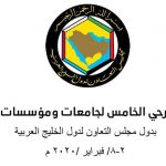 اليوم.. افتتاح مهرجان المسرح الخليجي الخامس لجامعات ومؤسسات التعليم العالي