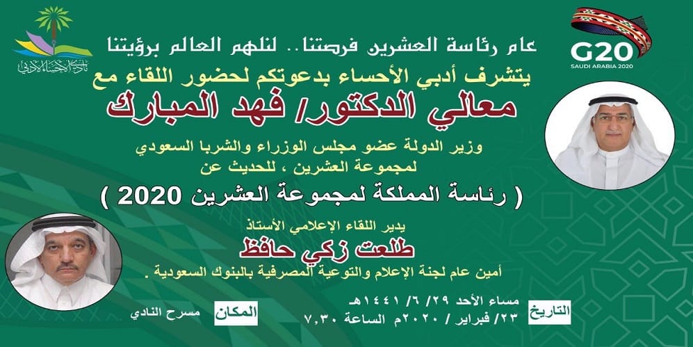 الأحساء