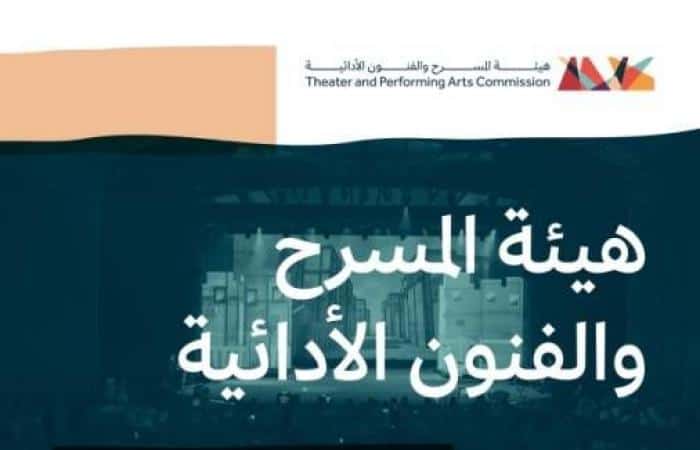 «سلطان البازعي» رئيسًا تنفيذيًا لهيئة المسرح والفنون الأدائية
